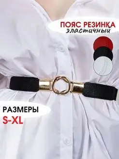 Пояс резинка эластичный на талию