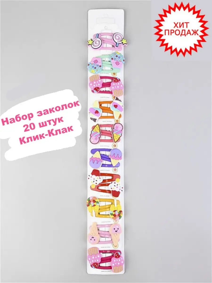 Заколка клик-клак для девочек волосы женские заколки детские COSY KWAL  13441334 купить в интернет-магазине Wildberries