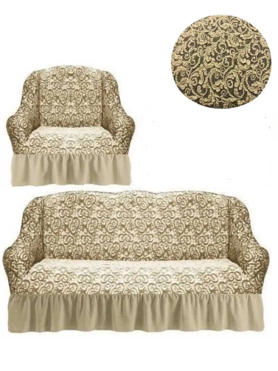 Комплект чехлов на диван и 2 кресла с оборкой корона