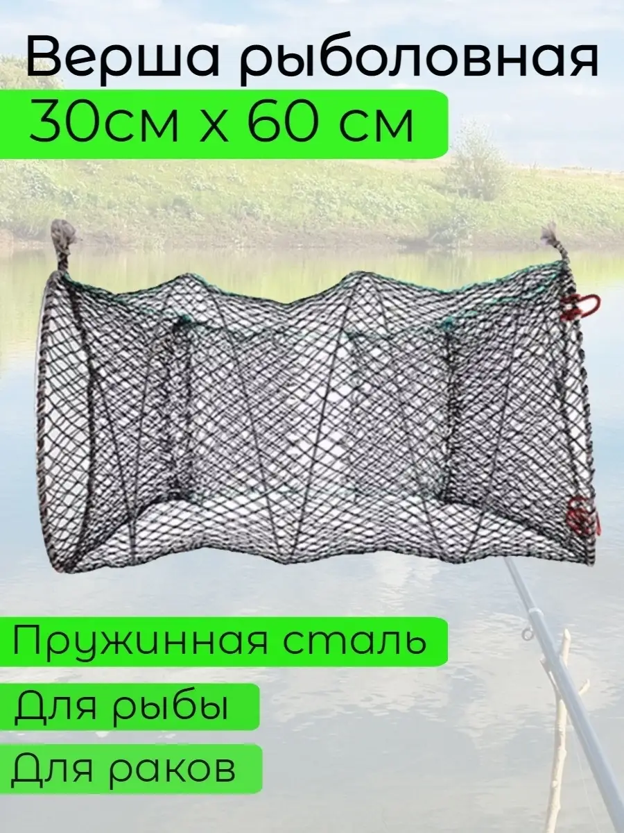 Мордушка/Верша/Кубарь/Катиска/Ловушка для ловли рыбы своими руками.