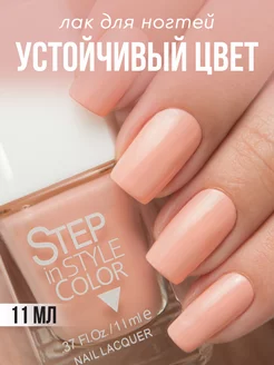 Лак для ногтей Step 34 розовый