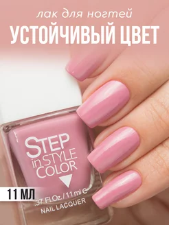 Лак для ногтей Step 40 розовый