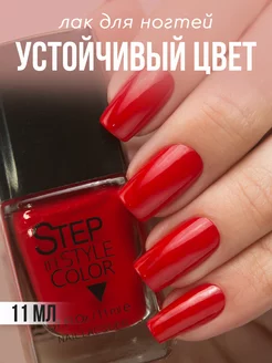 Лак для ногтей Step 47 красный