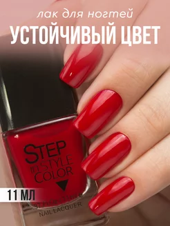 Лак для ногтей Step 49 красный