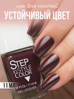 Лак для ногтей Step 52 фиолетовый