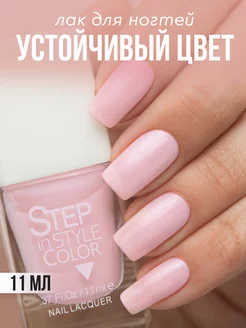 Лак для ногтей Step 56 светло розовый