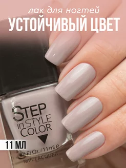 Лак для ногтей Step 57 серый