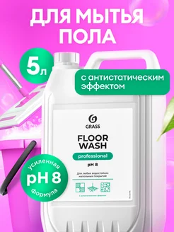 Средство для мытья полов FLOOR WASH 5 литров