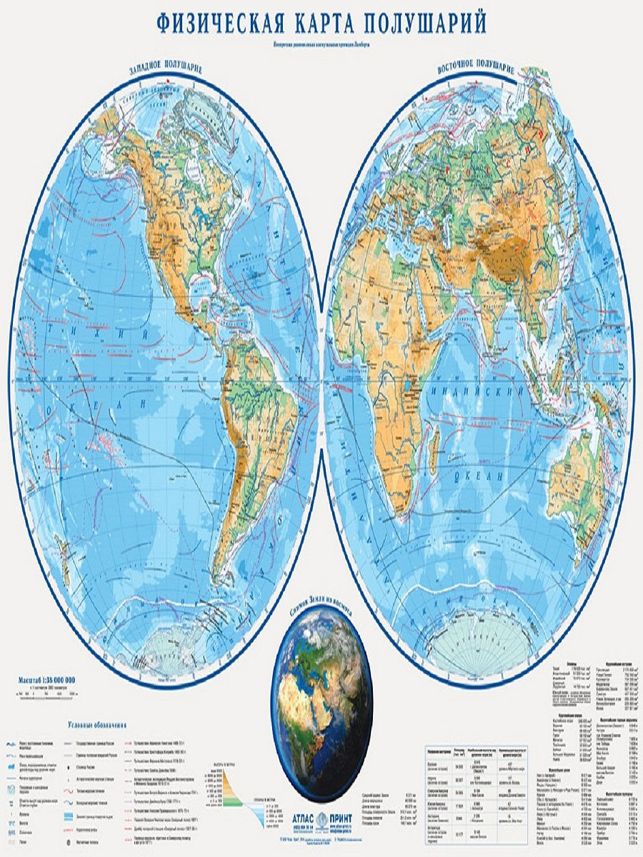 Карта полушарий