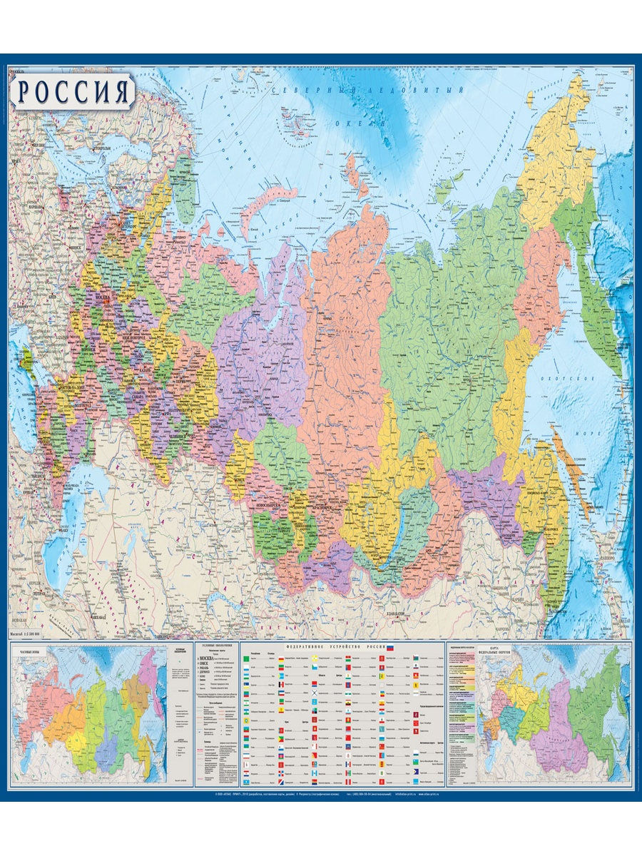 Атлас россии политическая карта россии