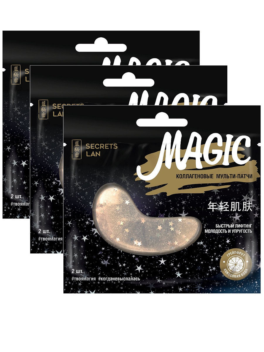 Magic lan. Патчи Magic Secrets lan. Мульти маски патчи Magic. Коллаг.Мульти-патчи д/лица Кокос вода игибис 8г Secrets lan. Т коллаг Мульти-патчи д/лица «кокосовая вода и грейп Secrets lan.