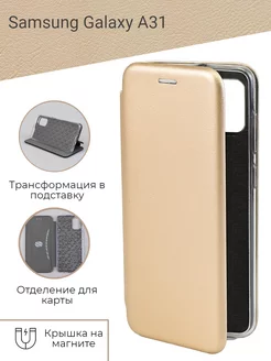 Защитный чехол книжка на телефон Samsung Galaxy A31