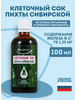 Bioeffective Клеточный сок пихты Сибири бренд Биоэффектив продавец Продавец № 39247