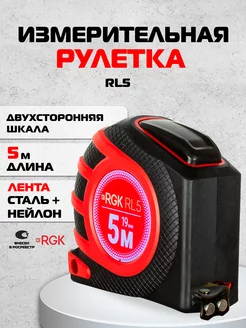 Рулетка карманная RL5