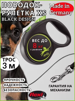 Поводок для собак рулетка Black Design XS трос 3м 8кг