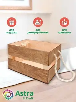 Деревянный ящик для подарка кашпо для цветов 15,6x20x12см