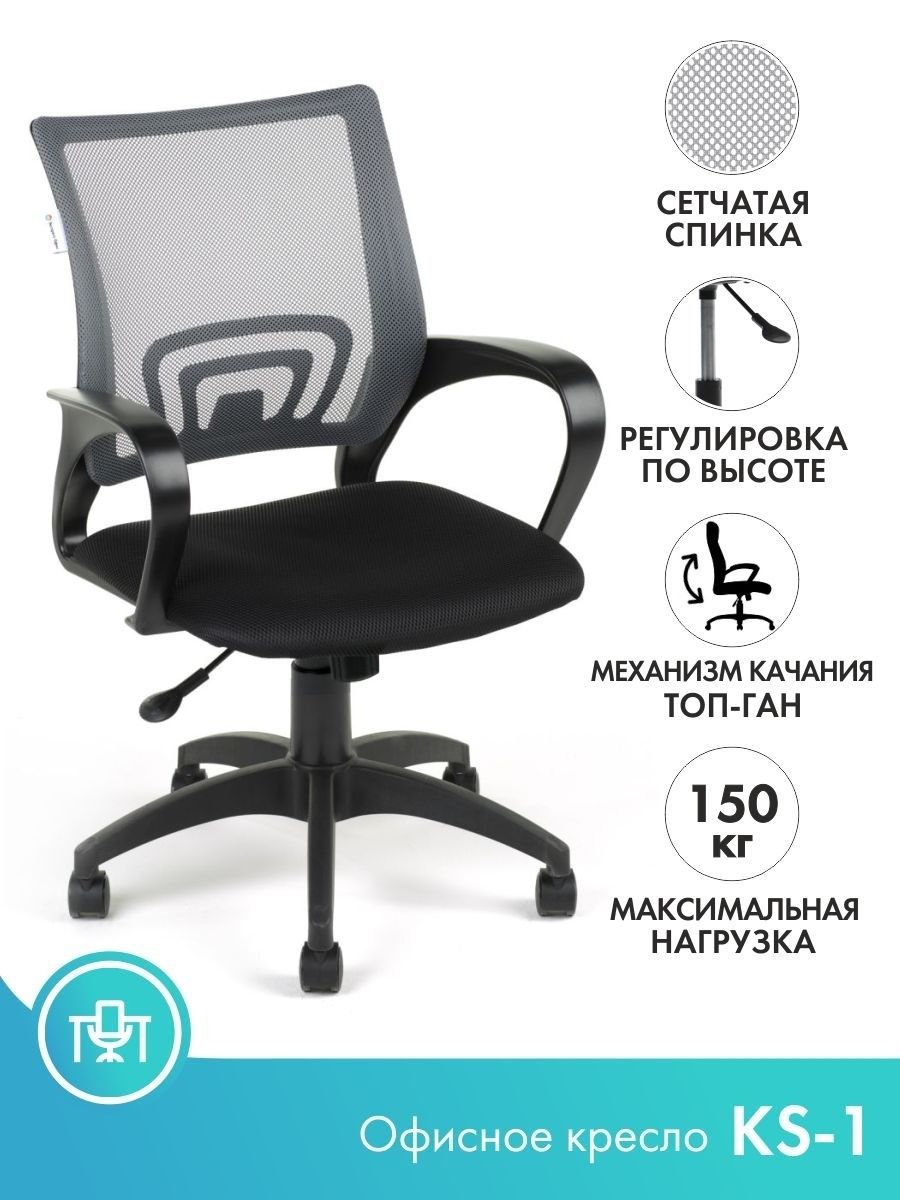 Офисное кресло Kc-1lt сиденье ткань TW-11 (черная)/сетка TW-04 (черная)