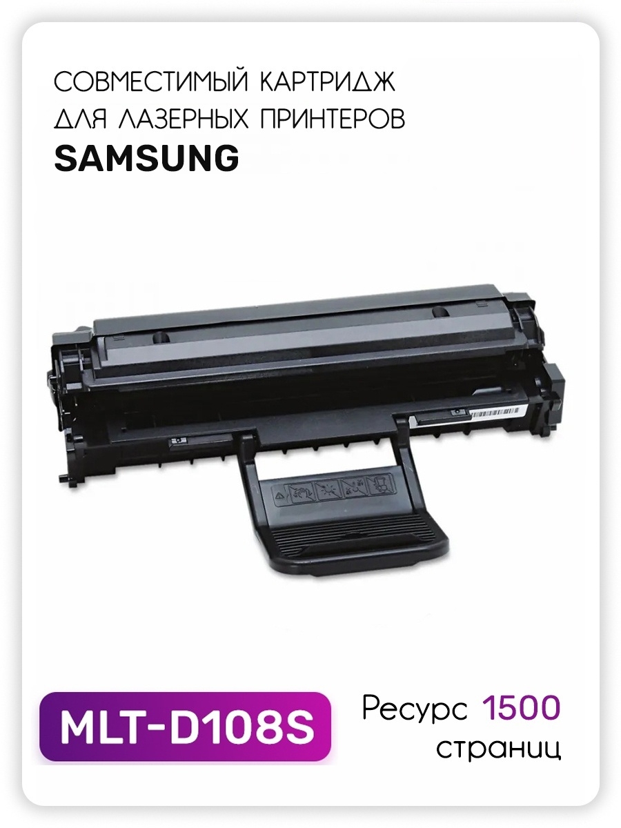 Картридж Для Принтера Samsung Ml 1641 Купить