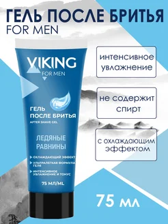 Гель после бритья Viking Ледяные равнины