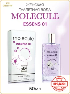 Molecule Essens 01 50 мл