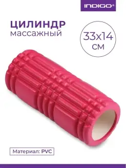 Ролик массажный для йоги PVC 33*14 см