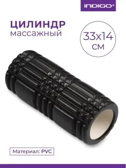 Ролик массажный для йоги PVC 33*14 см