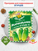 Приправа для маринования и соления огурцов 10 шт. по 15 г бренд Приправыч продавец Продавец № 46098