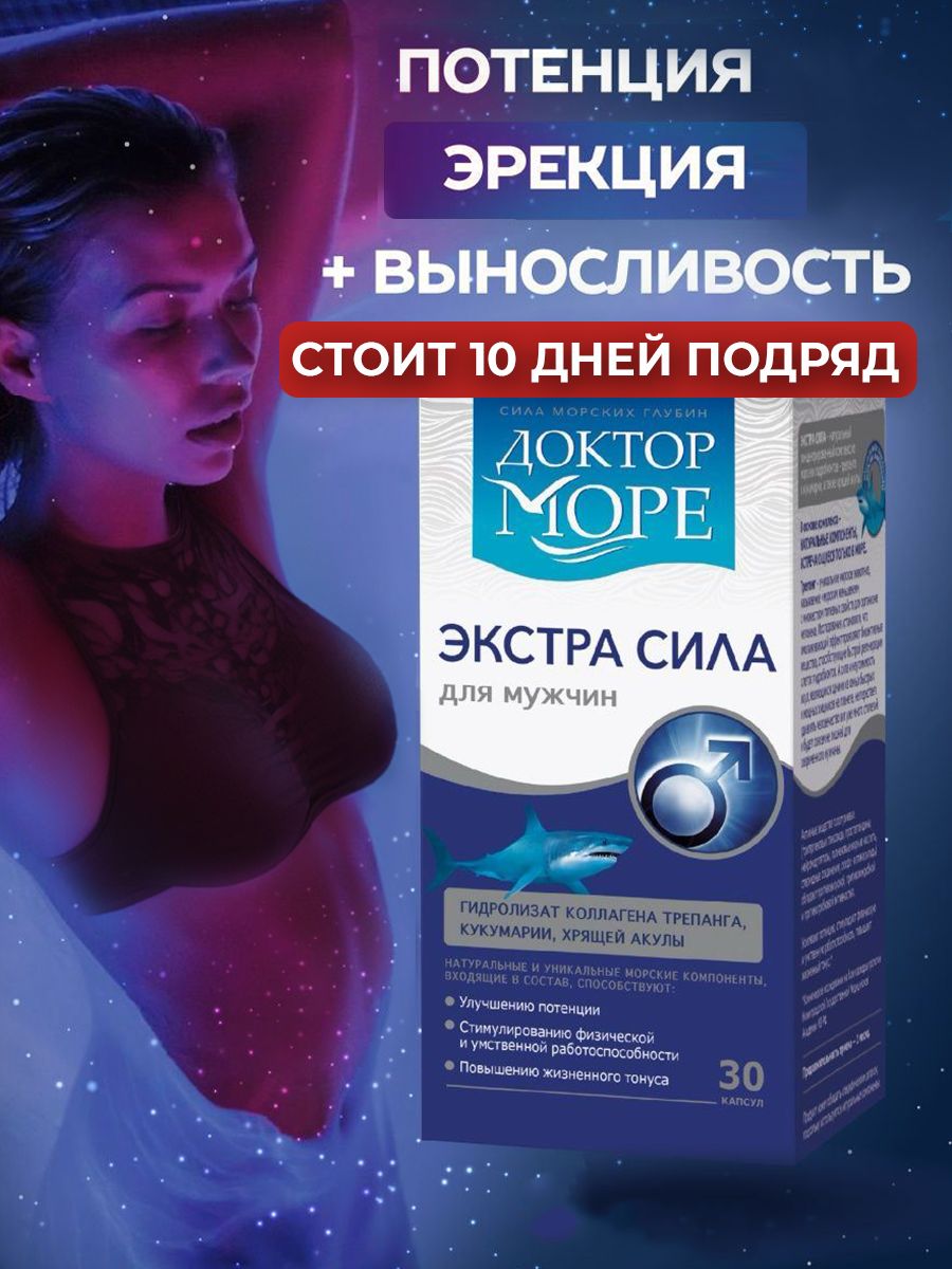 доктор море