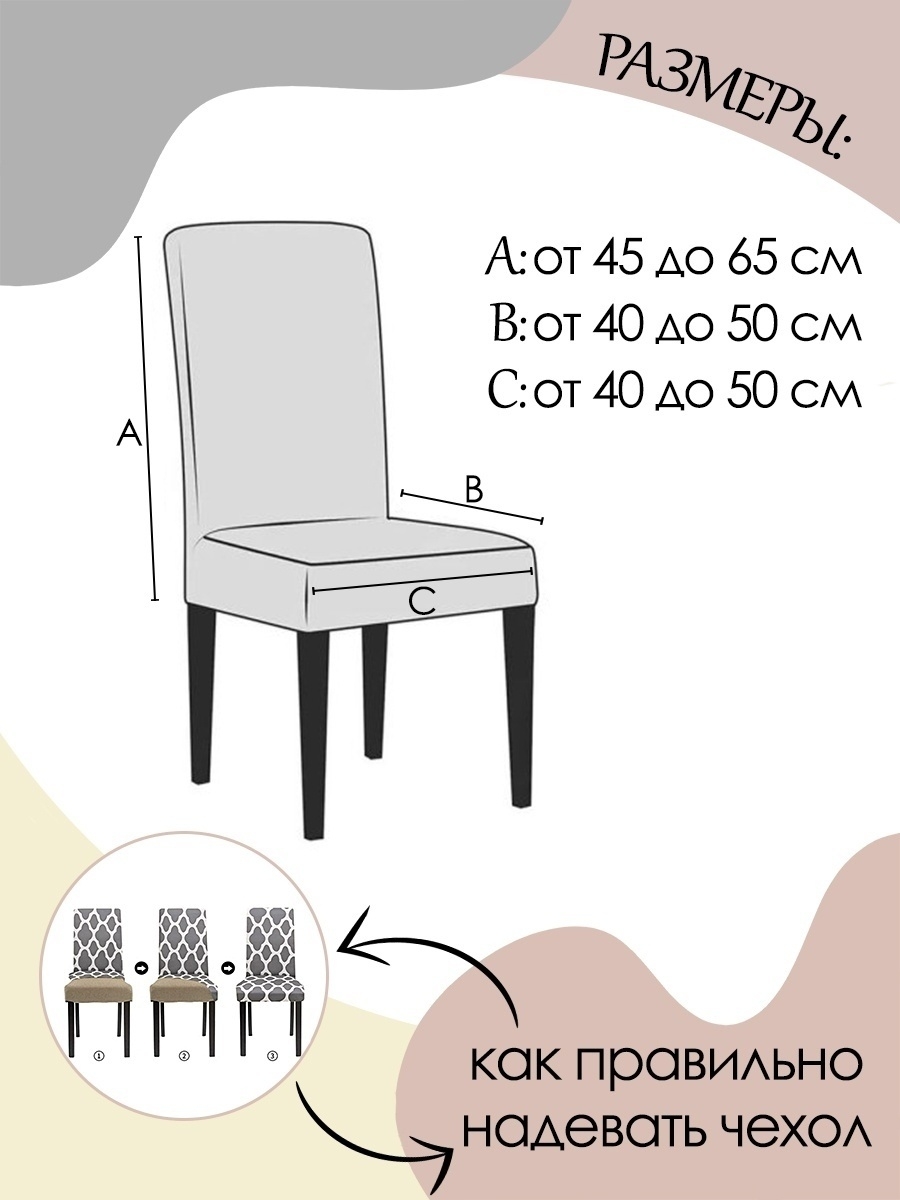 Размеры стульев в театре