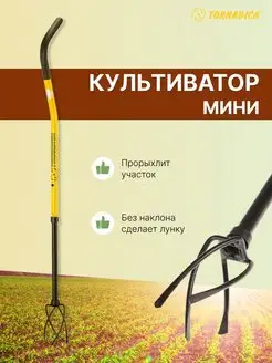 Мини культиватор