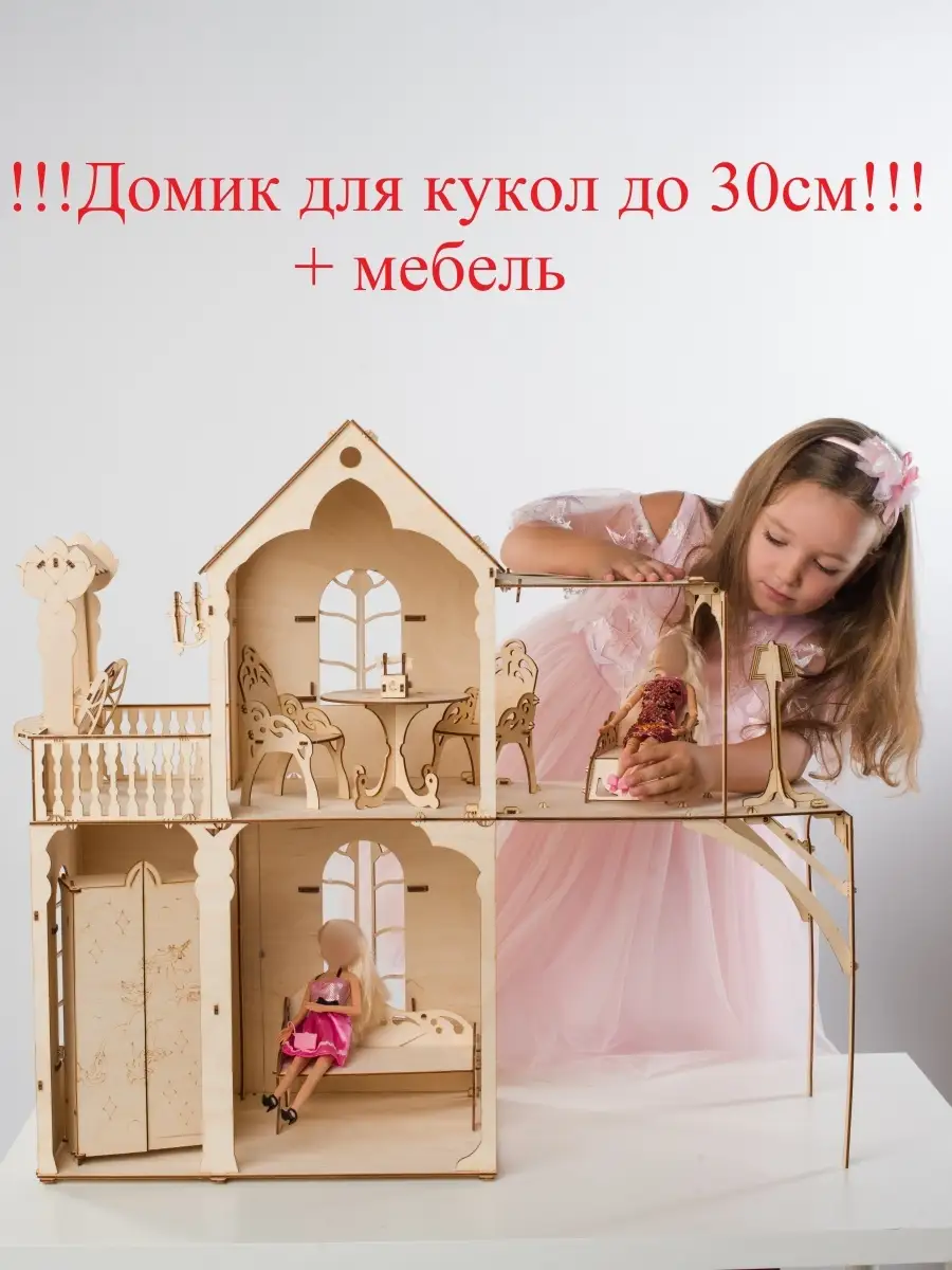 Кукольный домик с мебелью, куклой и аксессуарами