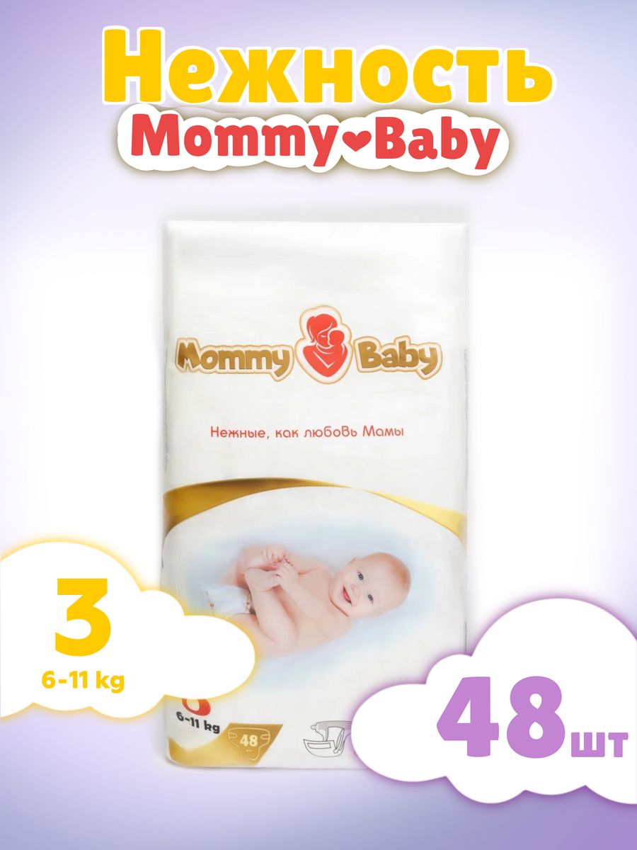 Подгузники mommy. Mommy Baby памперс. MAMMYSUN подгузники s (4-8 кг) 82 шт.. Camera подгузники s (4-8 кг) 18 шт.. Подгузники Baby mom 4.