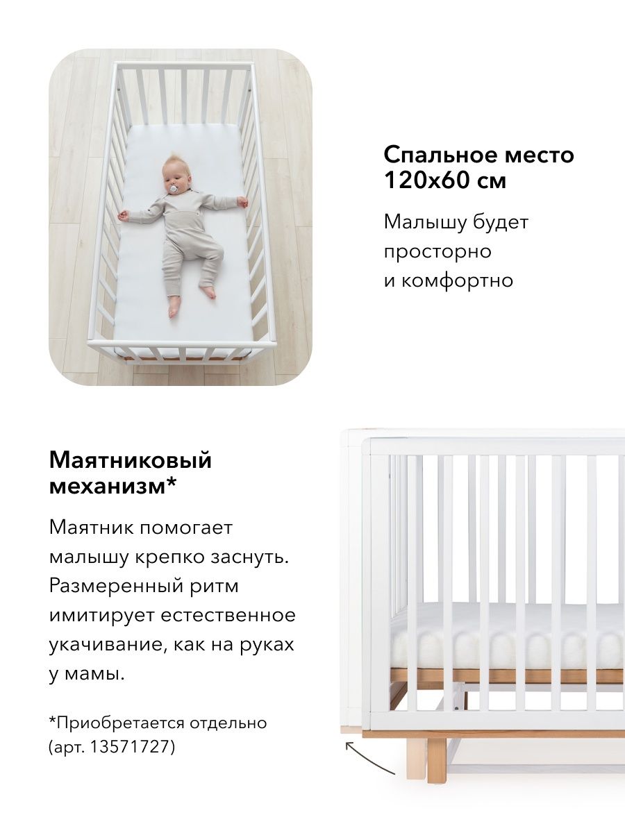 Мира кровать happy baby