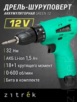 Шуруповерт аккумуляторный Green 12 + бита