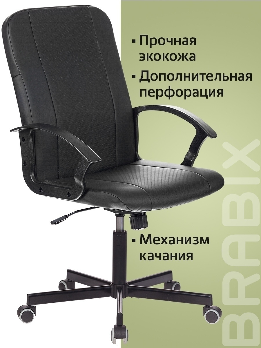 Офисное кресло Brabix simple ex-521 фиксация спинки