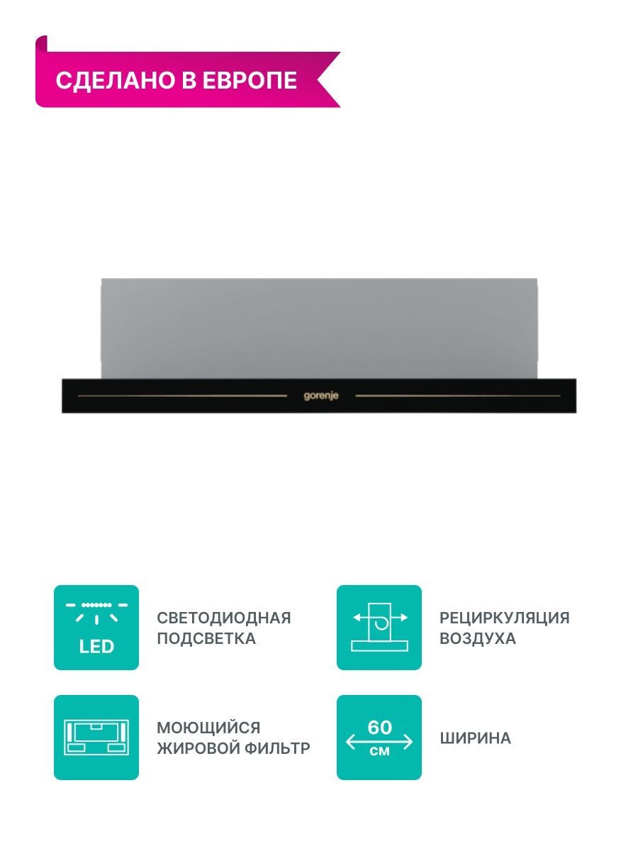 Gorenje bhp62clb схема встраивания