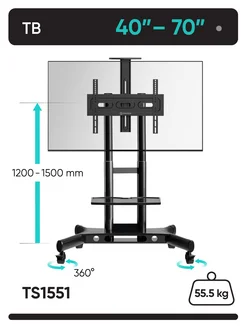 Мобильная стойка для телевизора 40"-70", чёрная TS1551