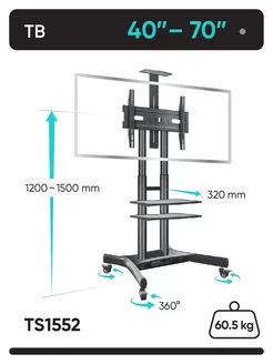 Мобильная стойка для телевизора 40"-70", черная TS1552