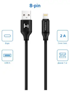 Кабель SCH-530, USB - Lightning быстрая зарядка 1 метр