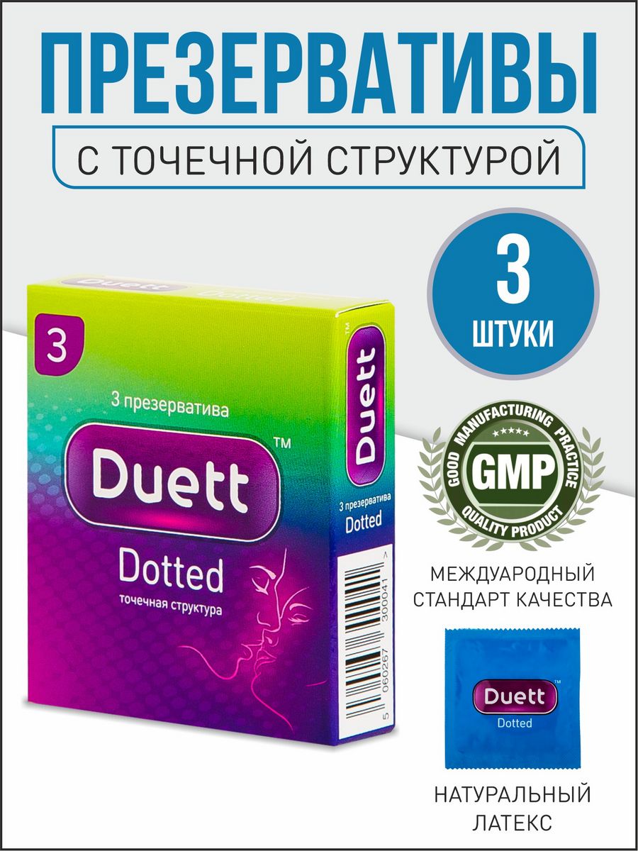 Duett. Duett презики. Duett dotted. Презервативы Duet диаметр. Презервативы Duett dotted 3 шт.