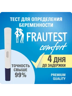 Тест на беременность comfort