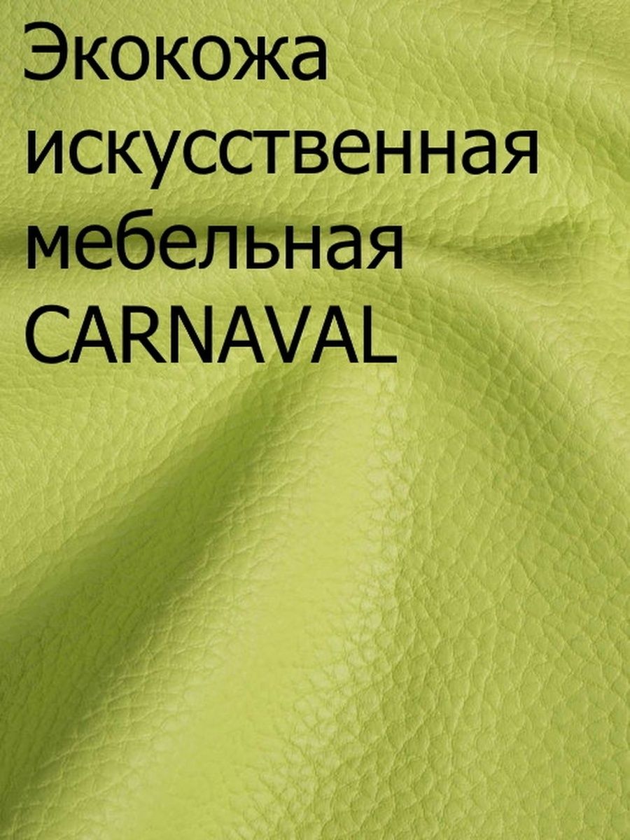 Ткань вена. Кожзам с рисунком для рукоделия. Ткани кожа искусственная с рисунком фирма для сумки. Экокожа для рукоделия тик-ток.