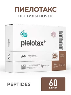 Пиелотакс Пептиды Хавинсона для почек, цистит, 60 капсул БАД