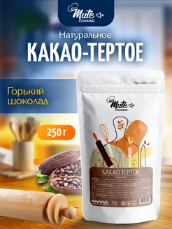 Какао-тертое 100% Натуральное, 250 г