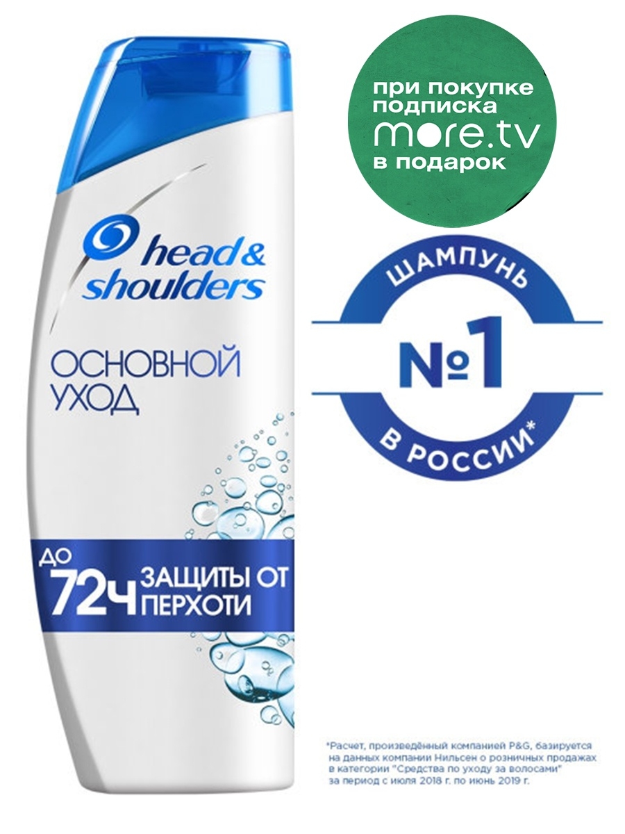 Head shoulders head shoulders основной. Шампунь head and Shoulders Derma. Head Shoulders шампунь против перхоти увлажняющий уход 400 мл. Head Shoulders шампунь Derma Care 430. Шампунь против перхоти head & Shoulders Derma & Pure основной уход.