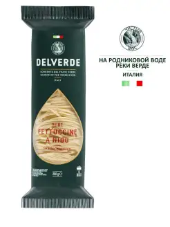 Макароны Fettuccine Nido №81, 250 г