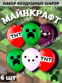 Шары minecraft Майнкрафт пиксели