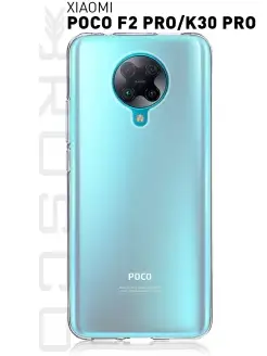 Силиконовый чехол дляXiaomi Poco F2 Pro & K30 Pro (Сяоми Пок…