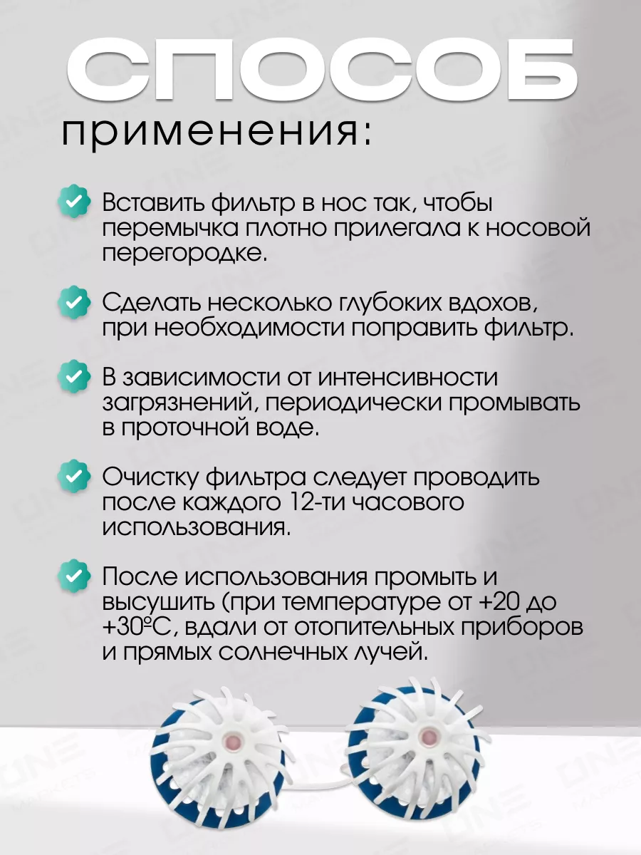 Добронос плюс мини. Добронос комфорт. добронос плюс.
