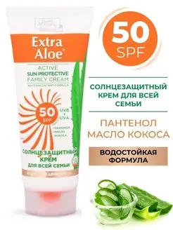 Солнцезащитный крем водостойкий для всей семьи SPF50 UVA UVB